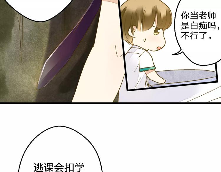 第62话 撞时间了！25