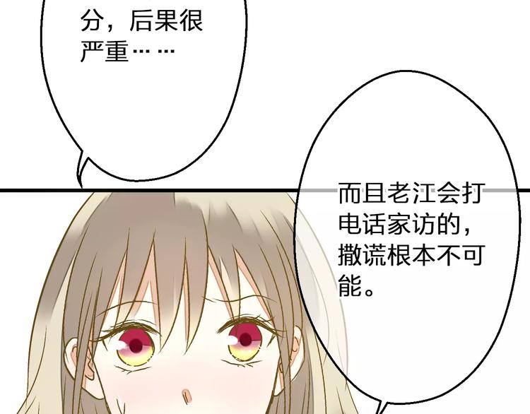第62话 撞时间了！26