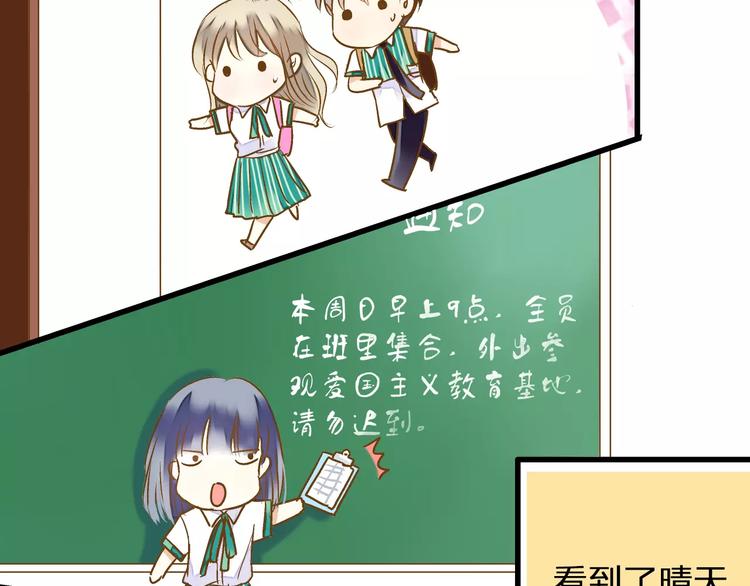 第62话 撞时间了！3
