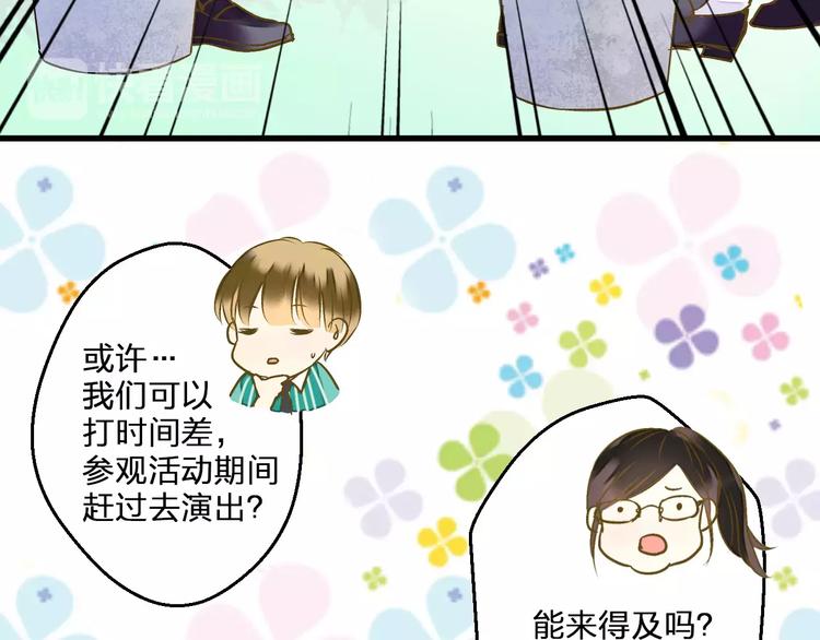 第62话 撞时间了！30