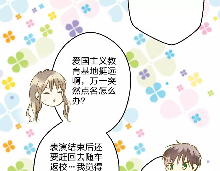 第62话 撞时间了！31