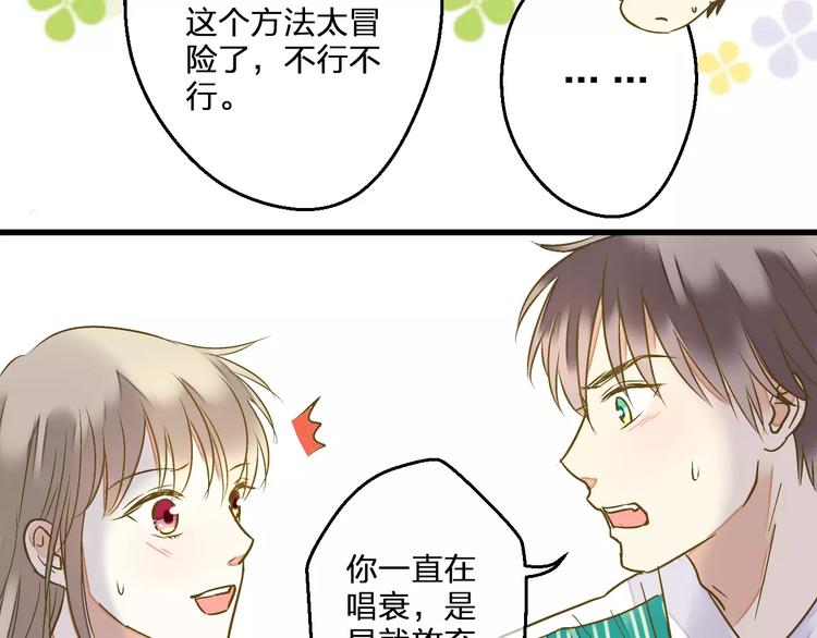 第62话 撞时间了！32