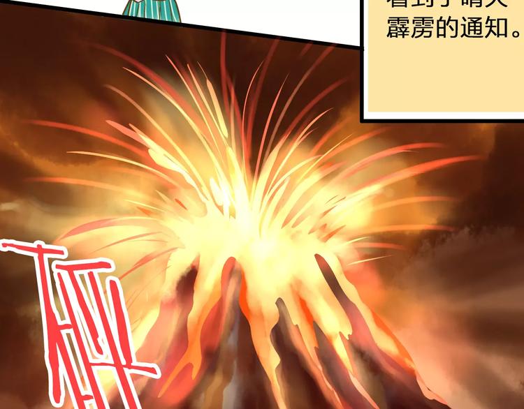 第62话 撞时间了！4