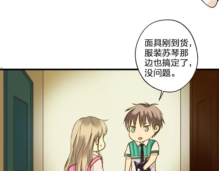 第62话 撞时间了！41