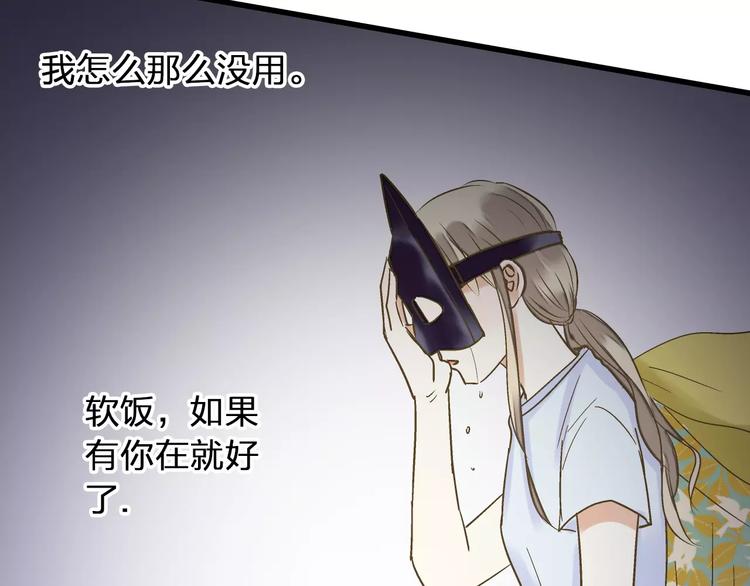 第62话 撞时间了！48