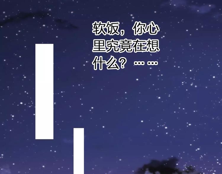 第62话 撞时间了！54