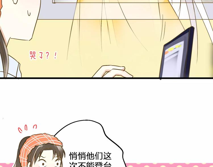 第62话 撞时间了！58