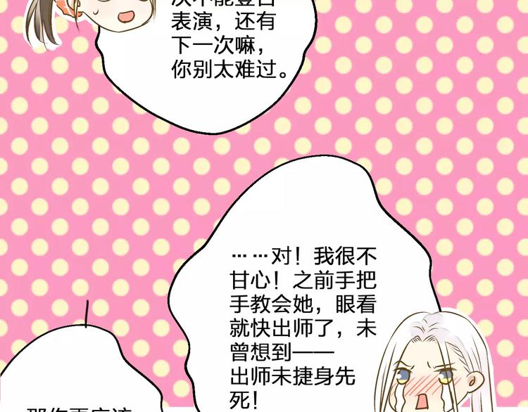 第62话 撞时间了！59