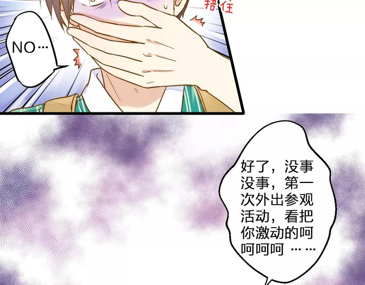 第62话 撞时间了！8
