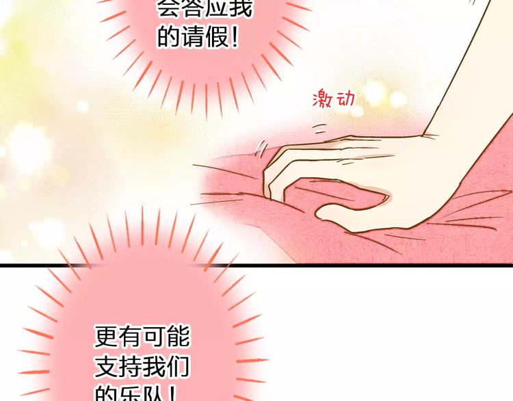 第64话 演出计划取消？！20