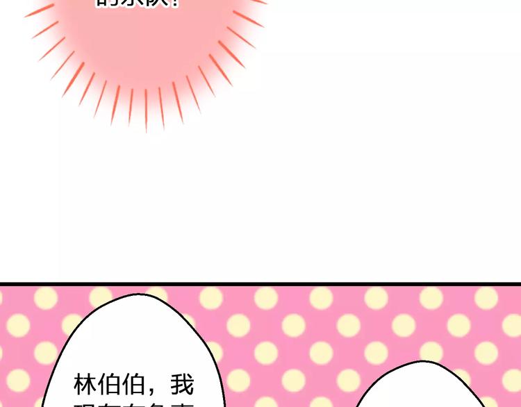 第64话 演出计划取消？！21