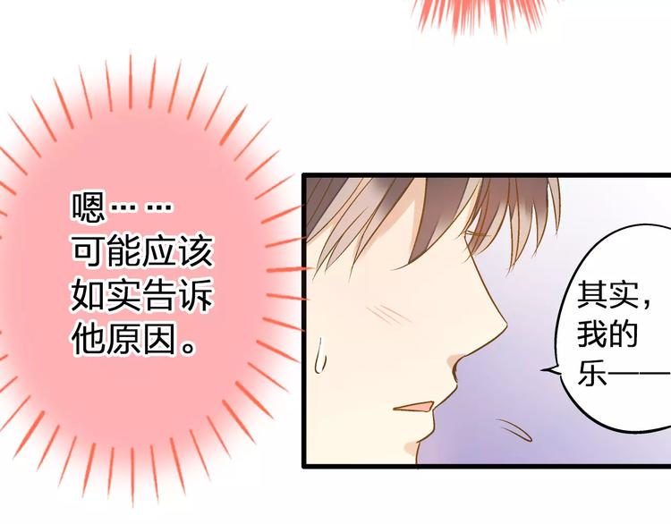 第64话 演出计划取消？！25