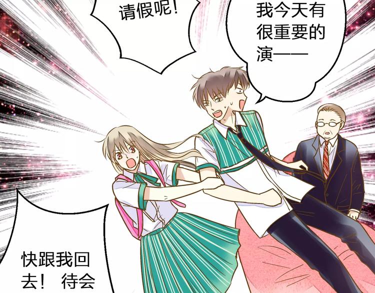 第64话 演出计划取消？！30
