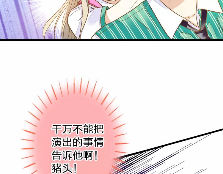 第64话 演出计划取消？！33