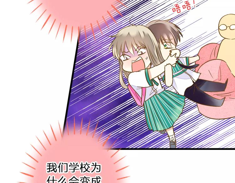 第64话 演出计划取消？！34