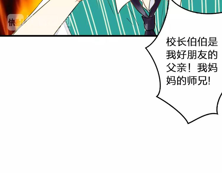 第64话 演出计划取消？！42