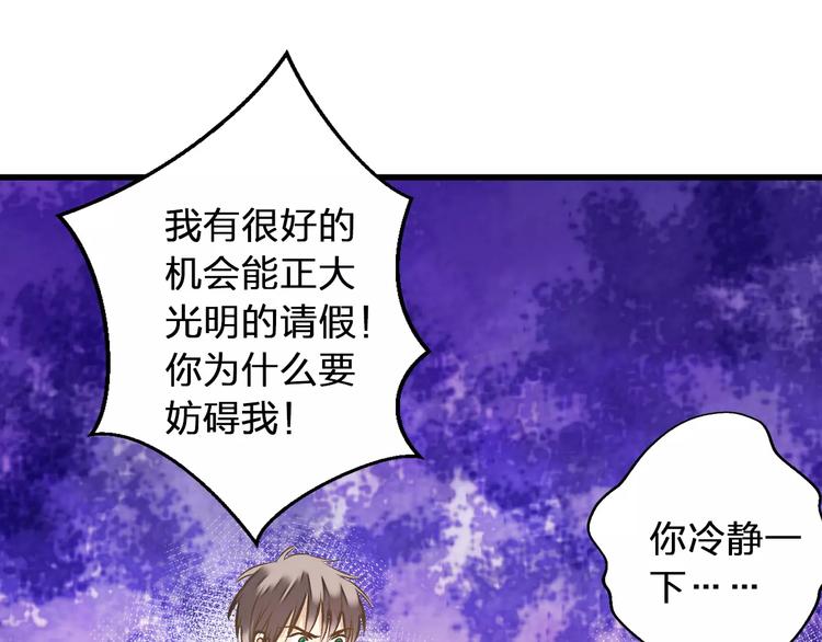 第64话 演出计划取消？！43