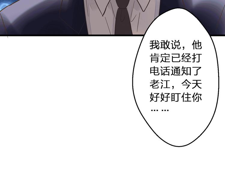 第64话 演出计划取消？！64