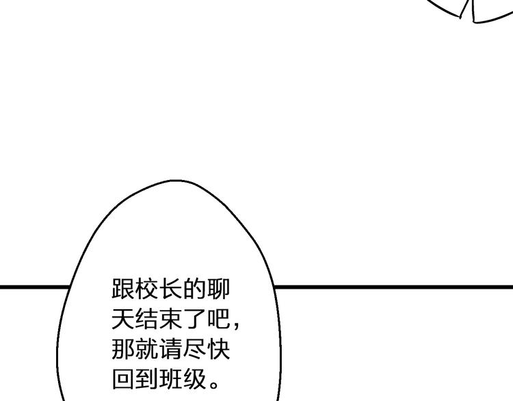 第64话 演出计划取消？！67