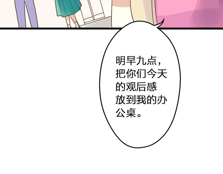 第64话 演出计划取消？！69