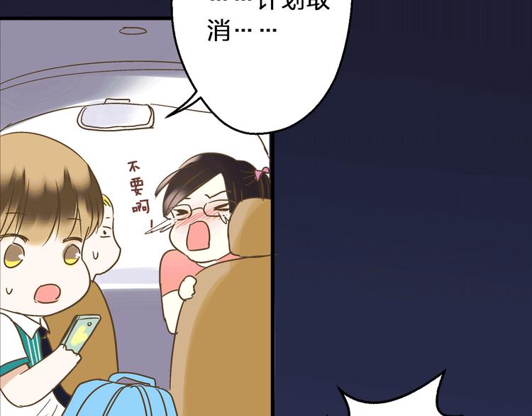 第64话 演出计划取消？！73