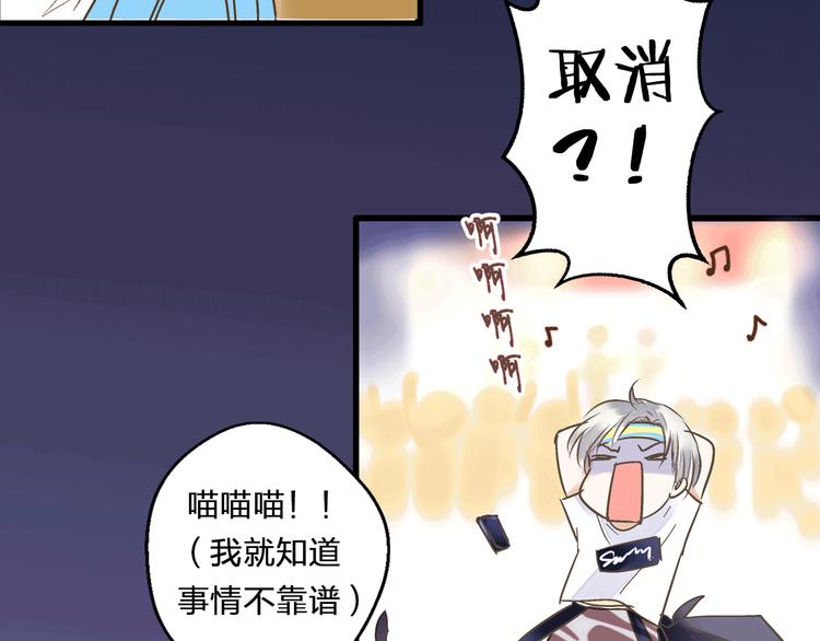 第64话 演出计划取消？！74