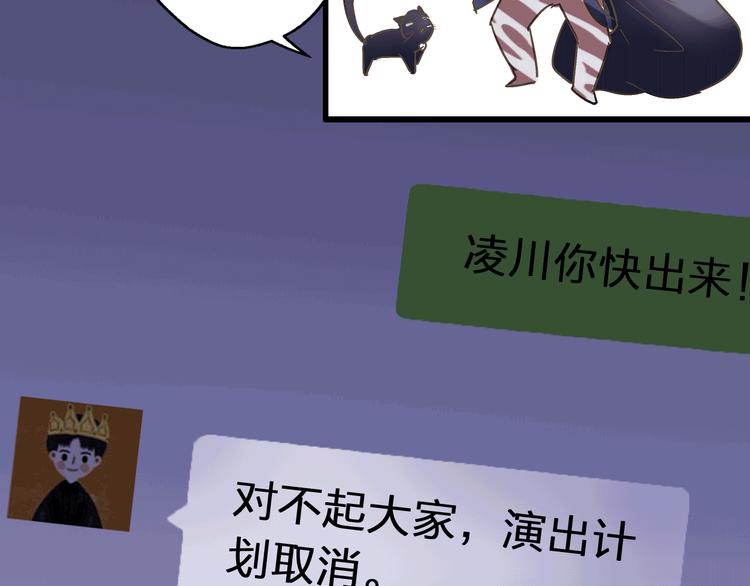 第64话 演出计划取消？！75