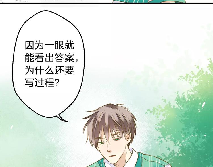 第67话 你终于回来了！27