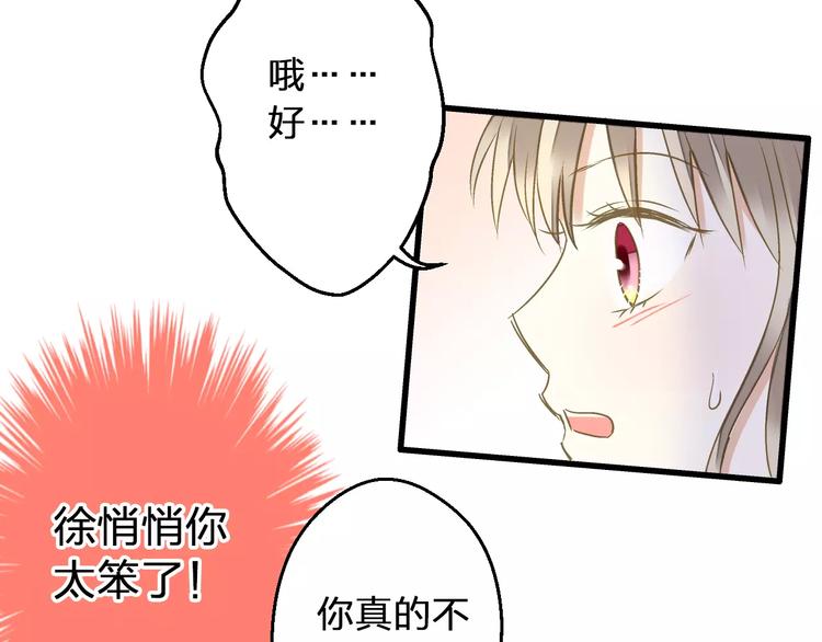 第67话 你终于回来了！4