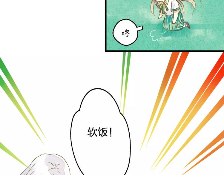 第67话 你终于回来了！73