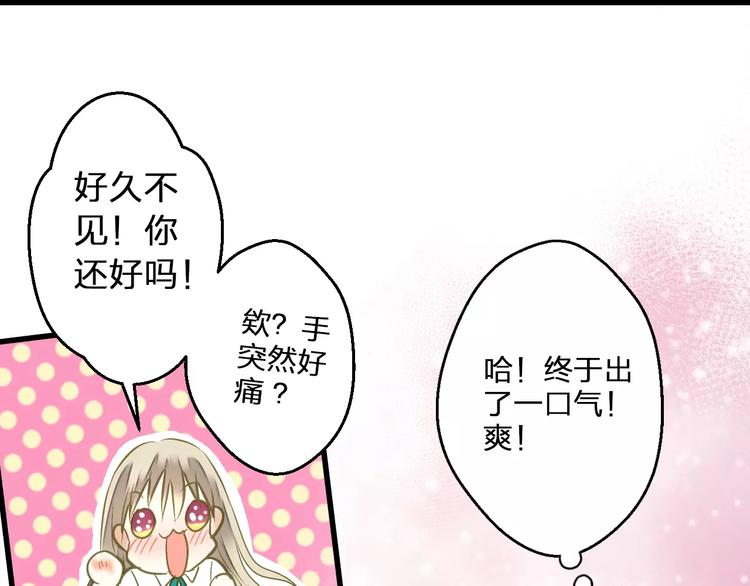 第67话 你终于回来了！75