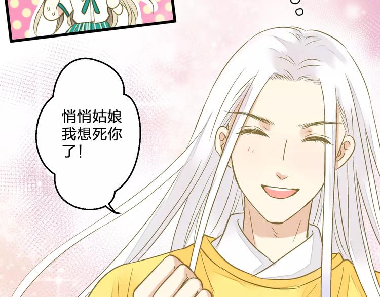 第67话 你终于回来了！76