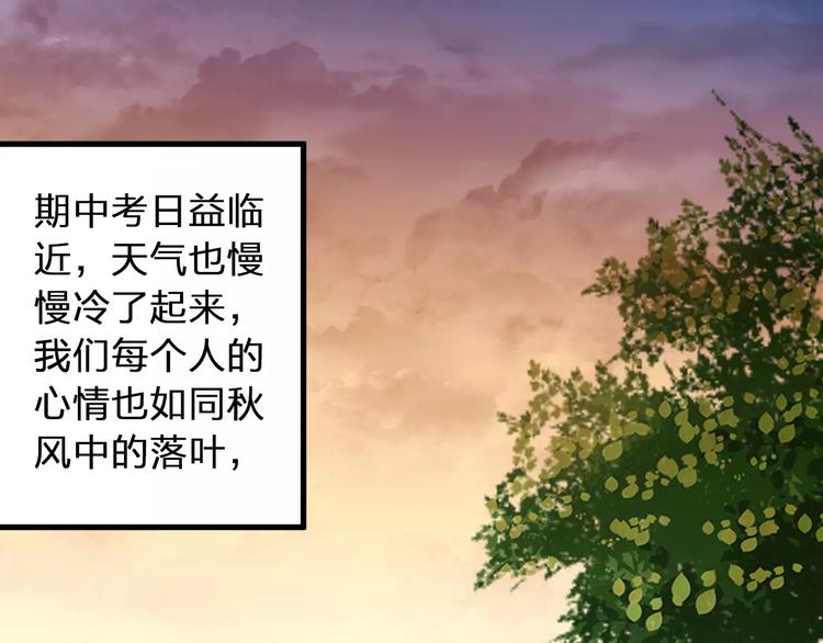 第69话 突然的告白2