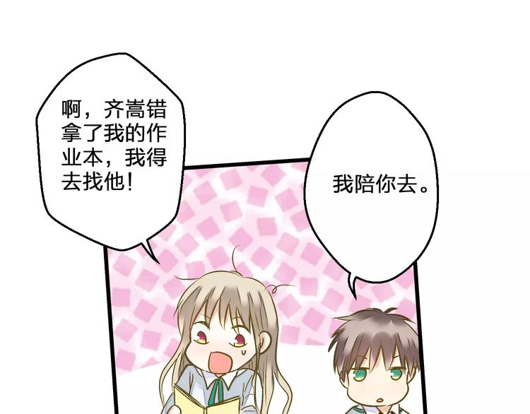 第69话 突然的告白34