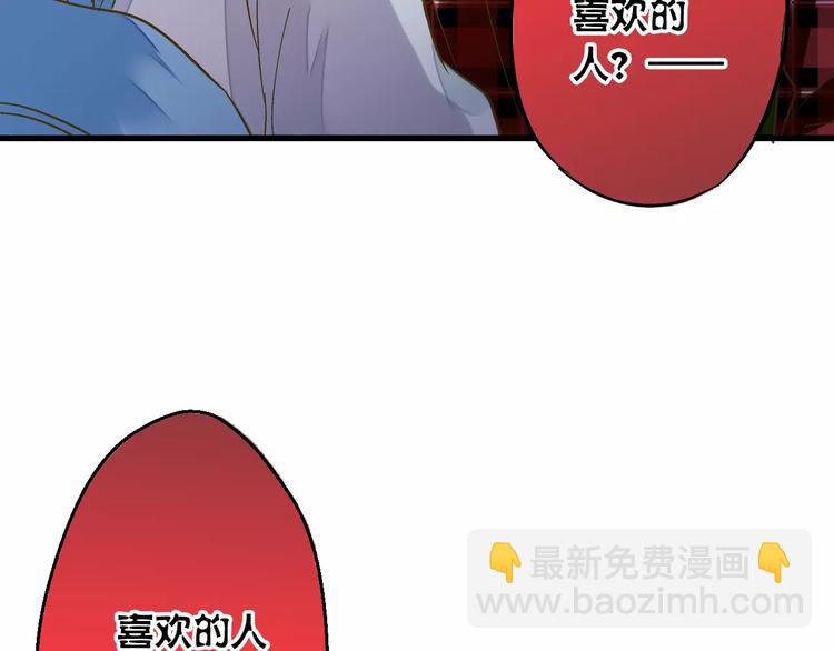第69话 突然的告白41