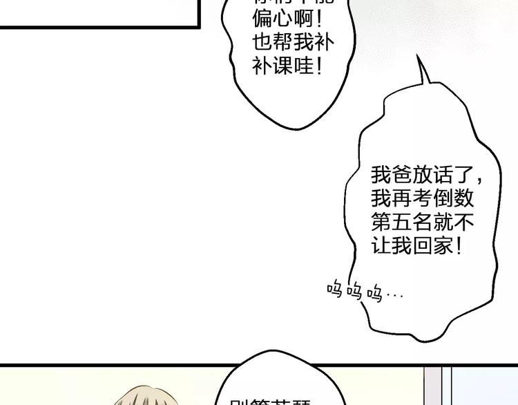第69话 突然的告白5
