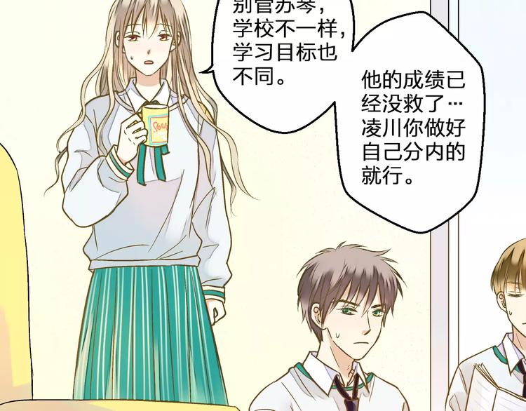 第69话 突然的告白6
