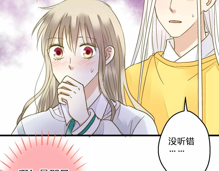 第69话 突然的告白63