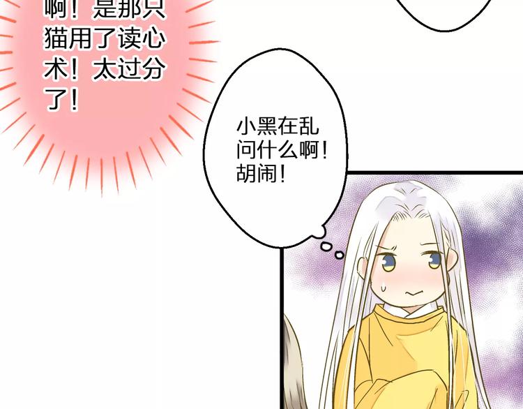 第69话 突然的告白64