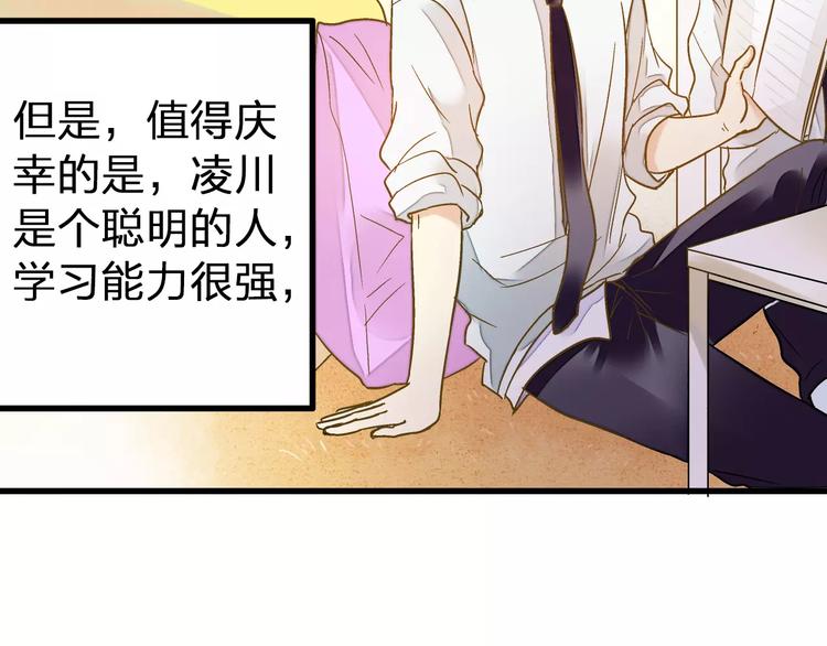 第69话 突然的告白7