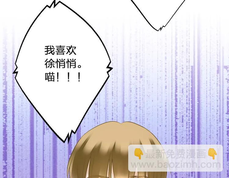 第69话 突然的告白70