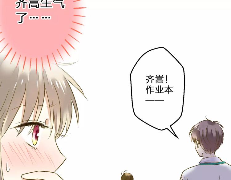 第69话 突然的告白75