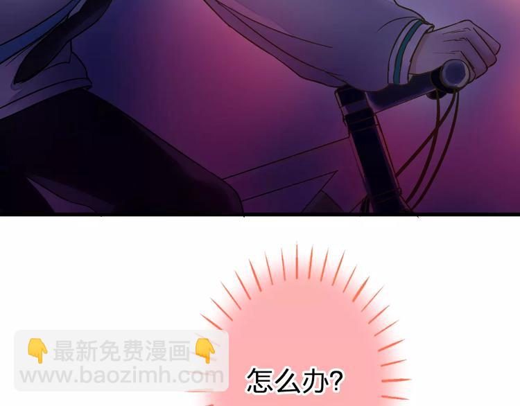 第69话 突然的告白78