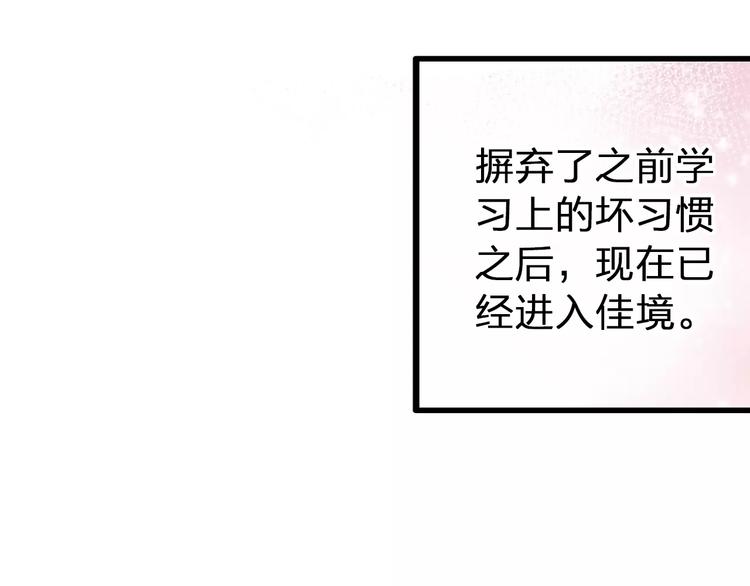 第69话 突然的告白8