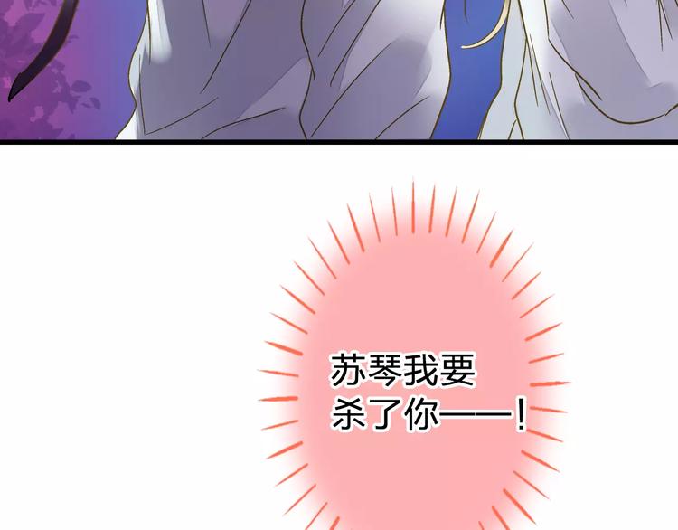 第69话 突然的告白81