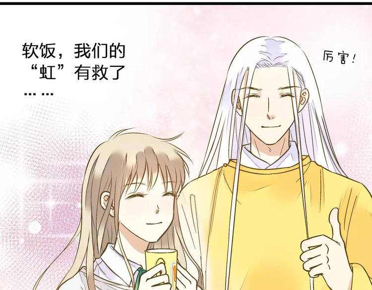 第69话 突然的告白9