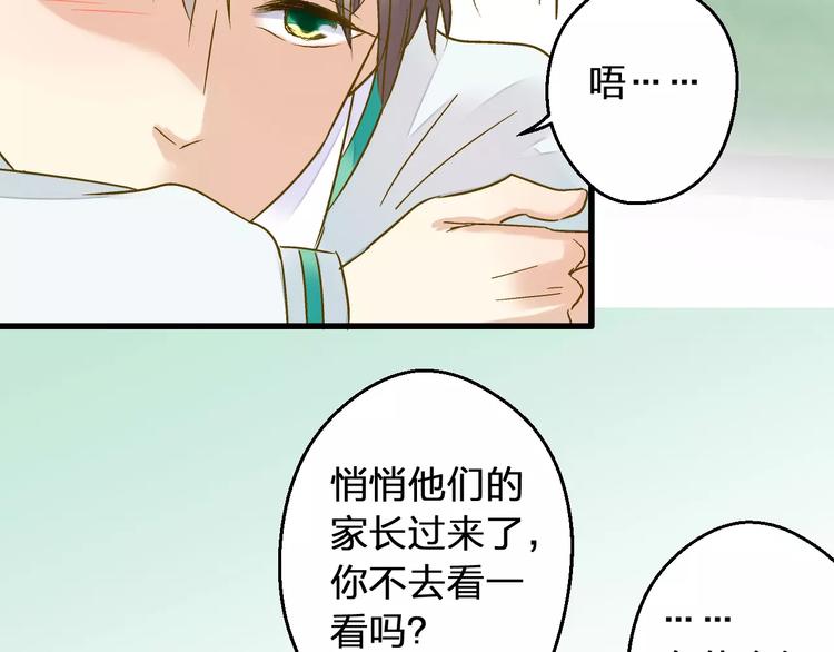 第75话 家长会14