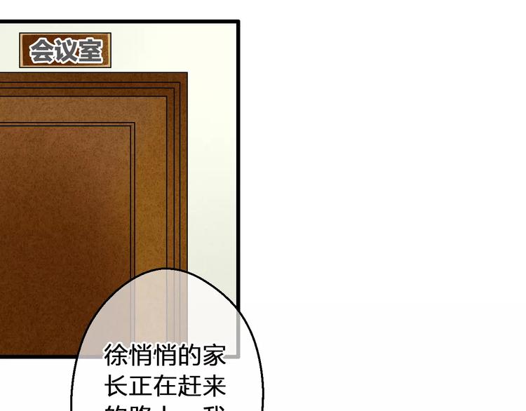 第75话 家长会18