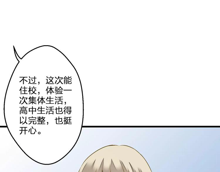 第75话 家长会29