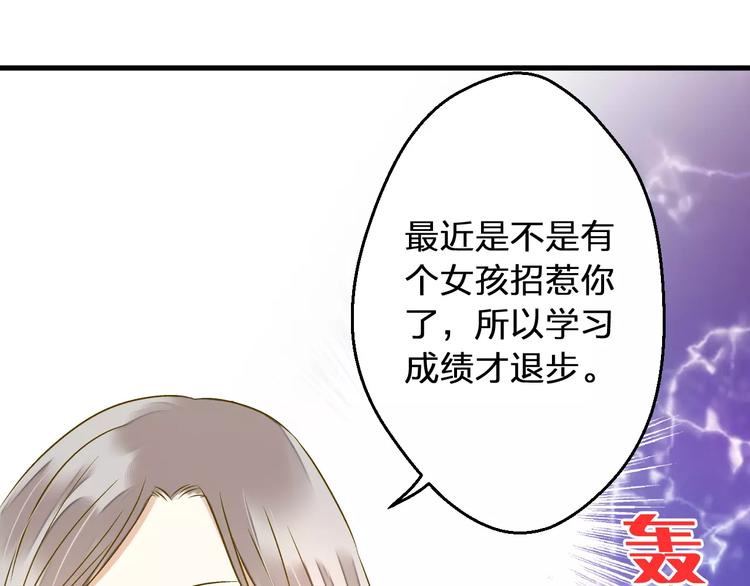 第75话 家长会34